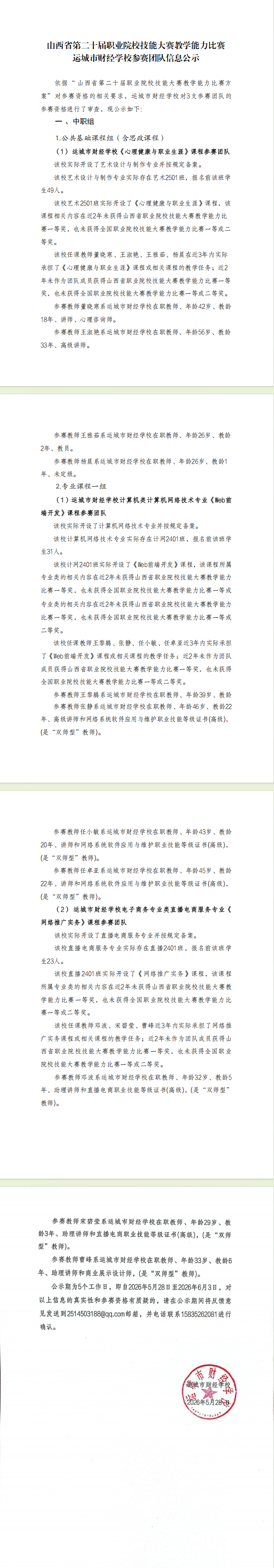 360截图20260601110942.png